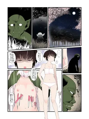 [トゥーンワーカー (タムヒ)] 僕の彼女は異世界でも寝取られる。【フルカラー版】_15