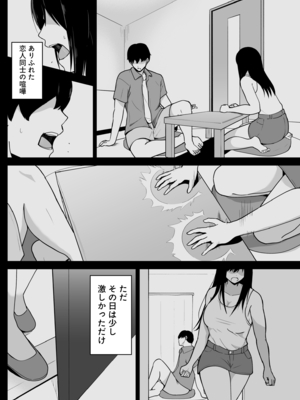 [ヒトナラザル] アマヤドリ-女宿り-_03