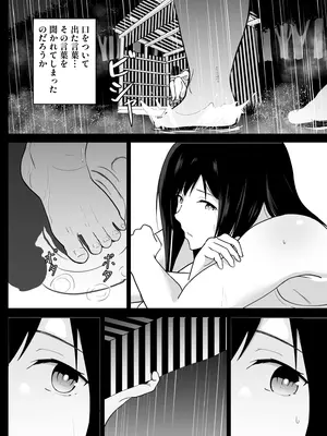 [ヒトナラザル] アマヤドリ-女宿り-_05