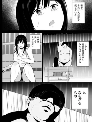 [ヒトナラザル] アマヤドリ-女宿り-_07