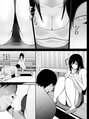 [ヒトナラザル] アマヤドリ-女宿り-_08