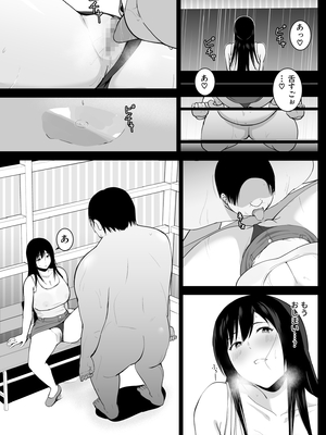 [ヒトナラザル] アマヤドリ-女宿り-_12