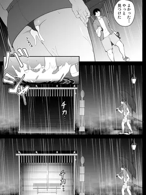 [ヒトナラザル] アマヤドリ-女宿り-_40