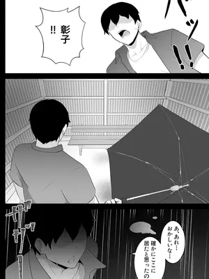 [ヒトナラザル] アマヤドリ-女宿り-_41