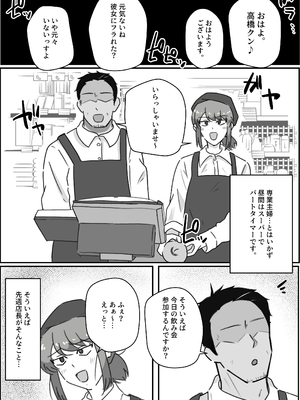 [ホソショベ] 結婚12年目パート人妻(37)、大学生に寝取られる。_06