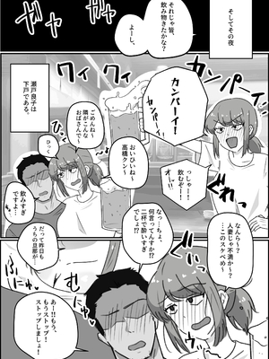 [ホソショベ] 結婚12年目パート人妻(37)、大学生に寝取られる。_07