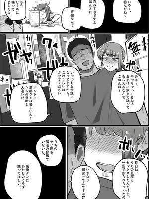 [ホソショベ] 結婚12年目パート人妻(37)、大学生に寝取られる。_08