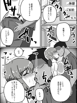 [ホソショベ] 結婚12年目パート人妻(37)、大学生に寝取られる。_09