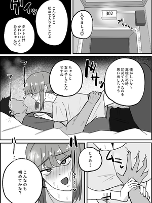 [ホソショベ] 結婚12年目パート人妻(37)、大学生に寝取られる。_10