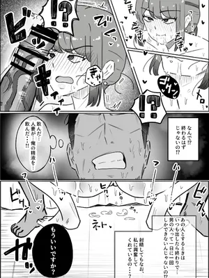 [ホソショベ] 結婚12年目パート人妻(37)、大学生に寝取られる。_17