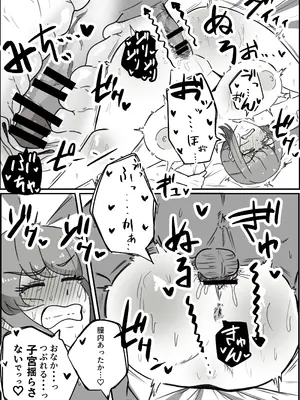 [ホソショベ] 結婚12年目パート人妻(37)、大学生に寝取られる。_19