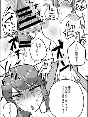 [ホソショベ] 結婚12年目パート人妻(37)、大学生に寝取られる。_20