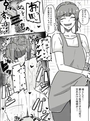 [ホソショベ] 結婚12年目パート人妻(37)、大学生に寝取られる。_22