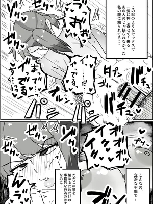 [ホソショベ] 結婚12年目パート人妻(37)、大学生に寝取られる。_23