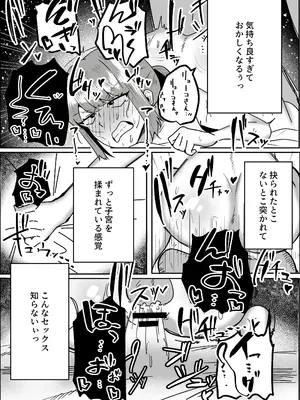 [ホソショベ] 結婚12年目パート人妻(37)、大学生に寝取られる。_25