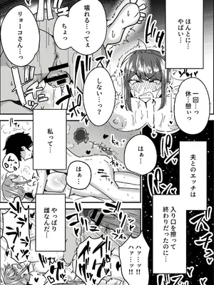 [ホソショベ] 結婚12年目パート人妻(37)、大学生に寝取られる。_30