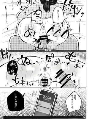 [ホソショベ] 結婚12年目パート人妻(37)、大学生に寝取られる。_32