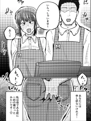 [ホソショベ] 結婚12年目パート人妻(37)、大学生に寝取られる。_33