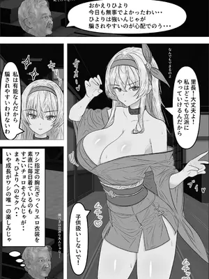 [ローリングJK] 天然くのいちひよりちゃん_03