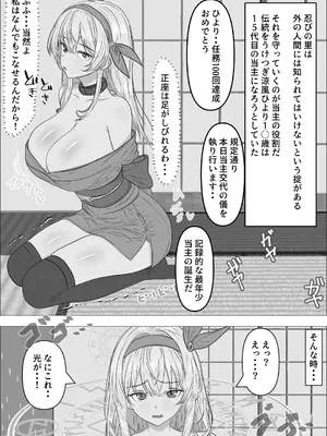 [ローリングJK] 天然くのいちひよりちゃん_04