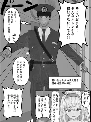 [ローリングJK] 天然くのいちひよりちゃん_06