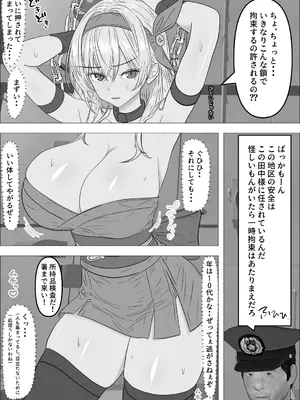 [ローリングJK] 天然くのいちひよりちゃん_07