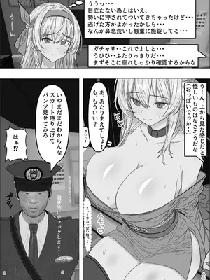 [ローリングJK] 天然くのいちひよりちゃん_08