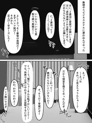 [ローリングJK] 天然くのいちひよりちゃん_12