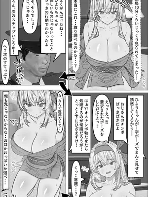 [ローリングJK] 天然くのいちひよりちゃん_14