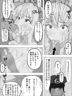 [ローリングJK] 天然くのいちひよりちゃん_19