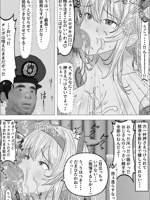 [ローリングJK] 天然くのいちひよりちゃん_20