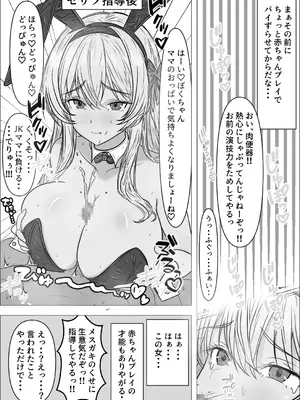 [ローリングJK] 天然くのいちひよりちゃん_37