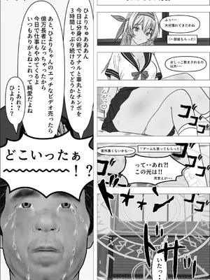 [ローリングJK] 天然くのいちひよりちゃん_43