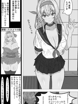 [ローリングJK] 天然くのいちひよりちゃん_44