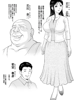 [三日月シャイン] 夫には言えない。 〜貞淑な若妻を「発情メス」に変えた変態義父との爛れた日々〜_02