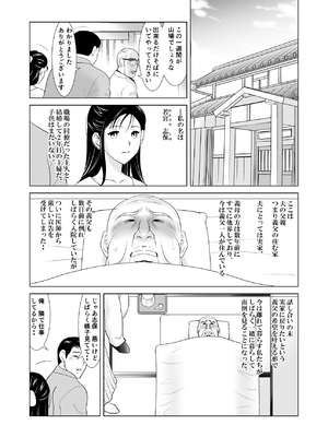 [三日月シャイン] 夫には言えない。 〜貞淑な若妻を「発情メス」に変えた変態義父との爛れた日々〜_03