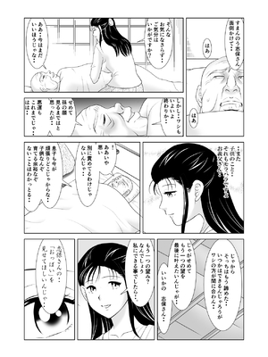 [三日月シャイン] 夫には言えない。 〜貞淑な若妻を「発情メス」に変えた変態義父との爛れた日々〜_05