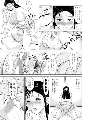 [三日月シャイン] 夫には言えない。 〜貞淑な若妻を「発情メス」に変えた変態義父との爛れた日々〜_11