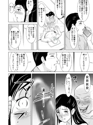 [三日月シャイン] 夫には言えない。 〜貞淑な若妻を「発情メス」に変えた変態義父との爛れた日々〜_12