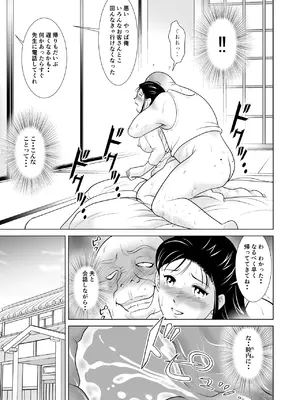 [三日月シャイン] 夫には言えない。 〜貞淑な若妻を「発情メス」に変えた変態義父との爛れた日々〜_15