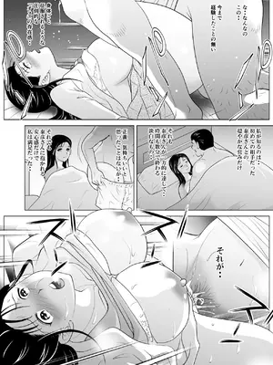 [三日月シャイン] 夫には言えない。 〜貞淑な若妻を「発情メス」に変えた変態義父との爛れた日々〜_20