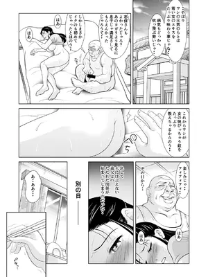 [三日月シャイン] 夫には言えない。 〜貞淑な若妻を「発情メス」に変えた変態義父との爛れた日々〜_24