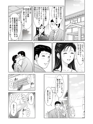 [三日月シャイン] 夫には言えない。 〜貞淑な若妻を「発情メス」に変えた変態義父との爛れた日々〜_32