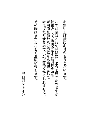 [三日月シャイン] 夫には言えない。 〜貞淑な若妻を「発情メス」に変えた変態義父との爛れた日々〜_45