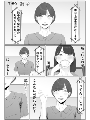 [夏目梅] 新人女子アナ汁まみれレズ奴隷堕ち_02