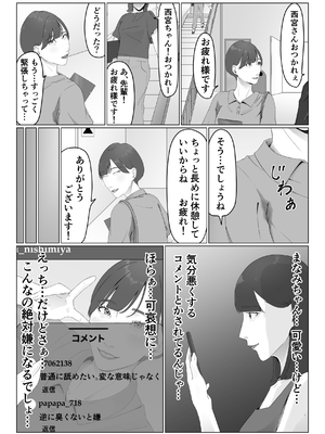 [夏目梅] 新人女子アナ汁まみれレズ奴隷堕ち_04
