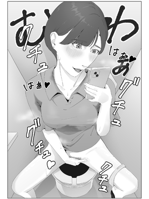 [夏目梅] 新人女子アナ汁まみれレズ奴隷堕ち_05