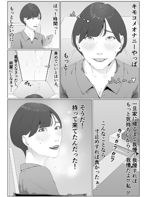 [夏目梅] 新人女子アナ汁まみれレズ奴隷堕ち_08