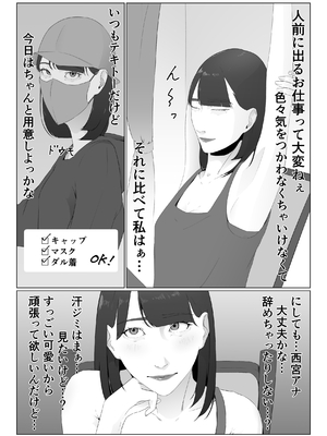 [夏目梅] 新人女子アナ汁まみれレズ奴隷堕ち_09