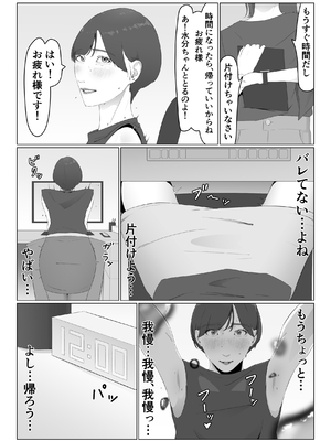 [夏目梅] 新人女子アナ汁まみれレズ奴隷堕ち_11